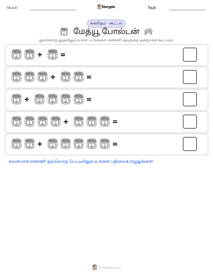 படம் கணிதம்