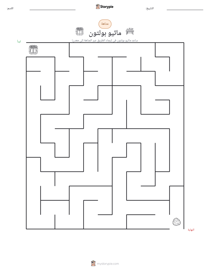 متاهة