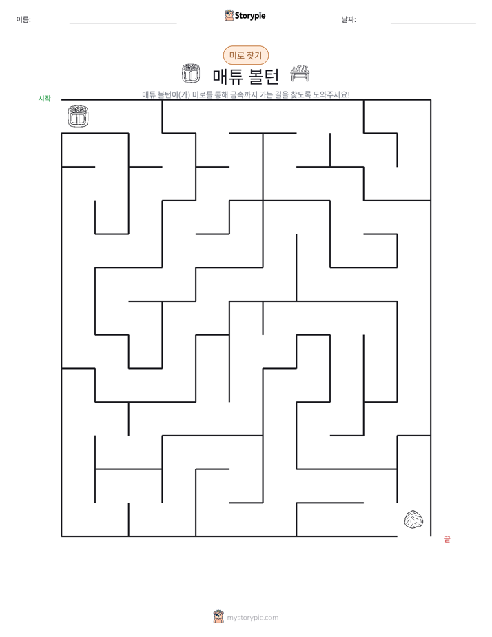 미로