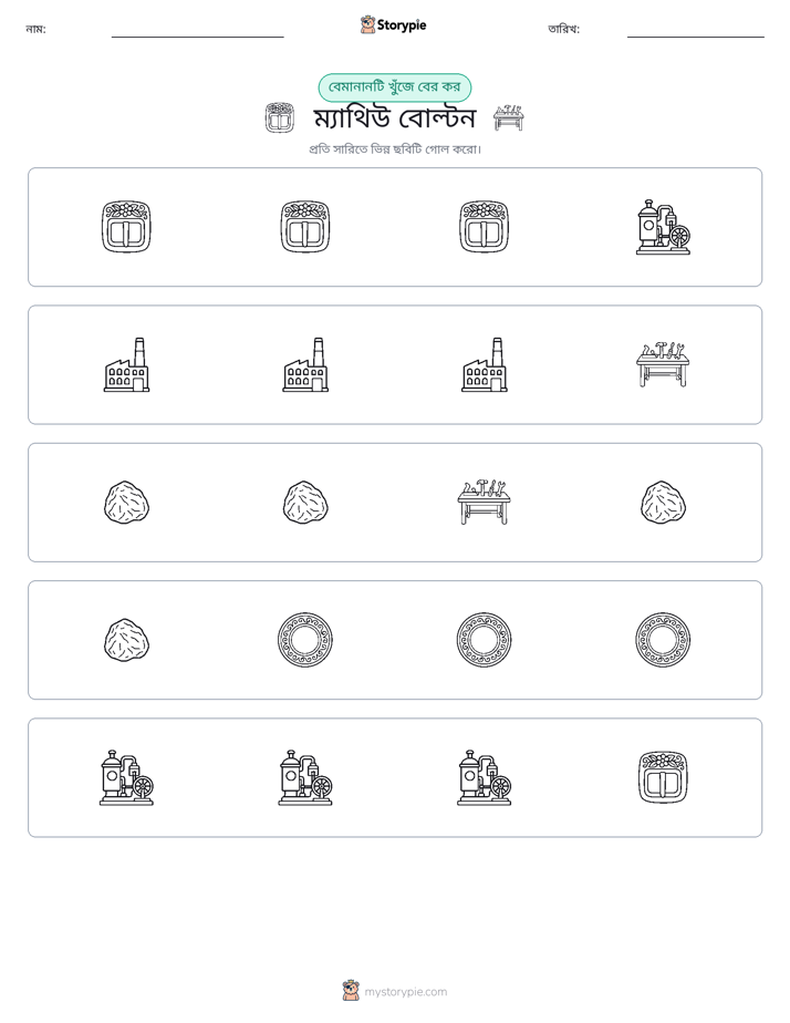 অদ্ভুত একটি