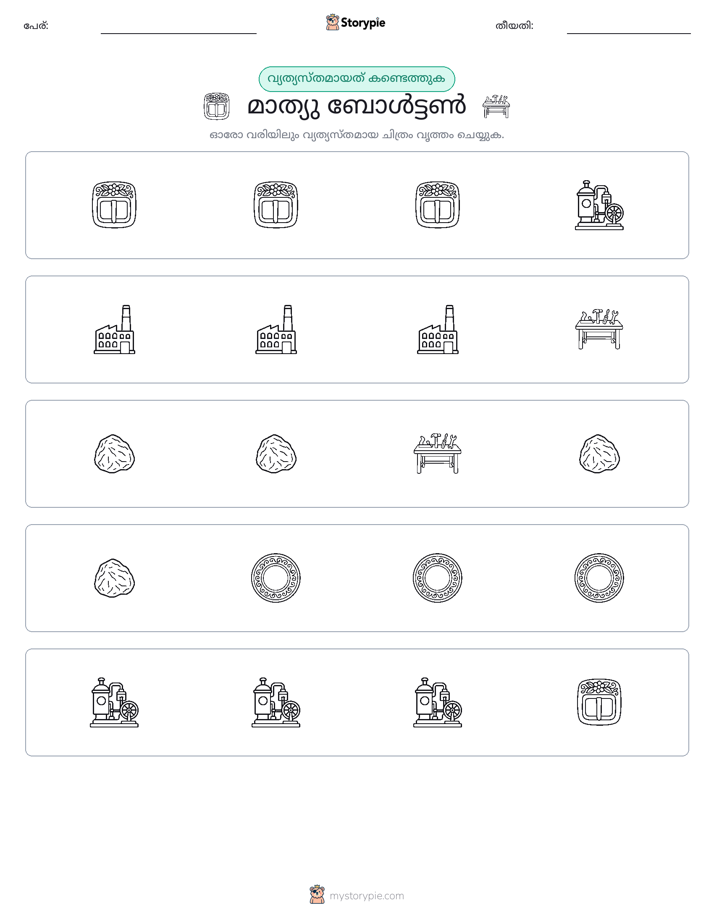 ഒന്നിനെ പുറത്താക്കുക