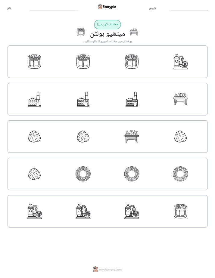 عجیب ایک