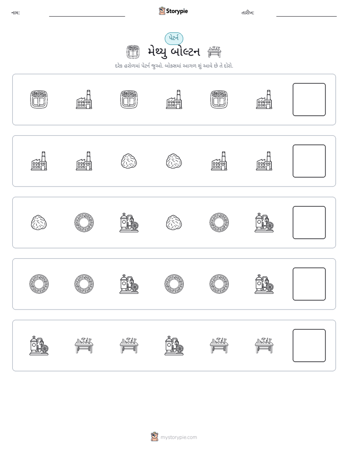પેટર્ન