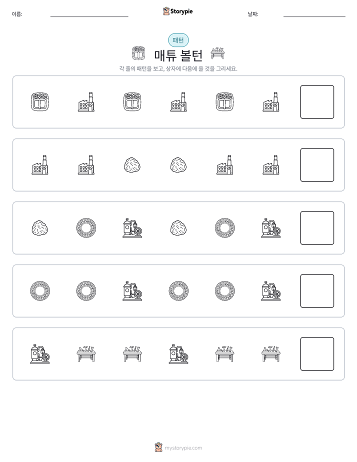 패턴
