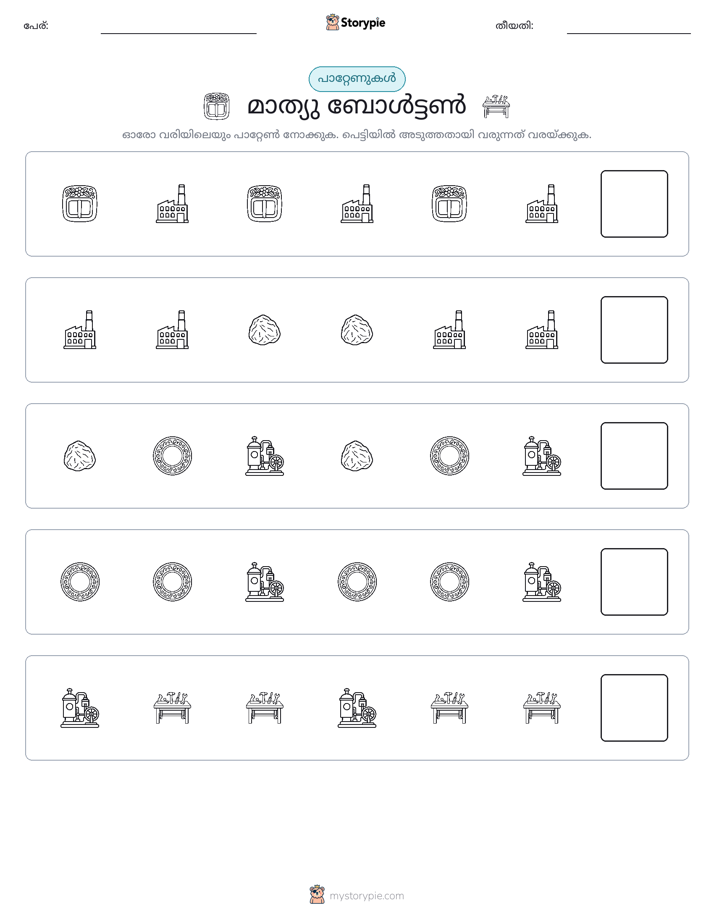 രീതി