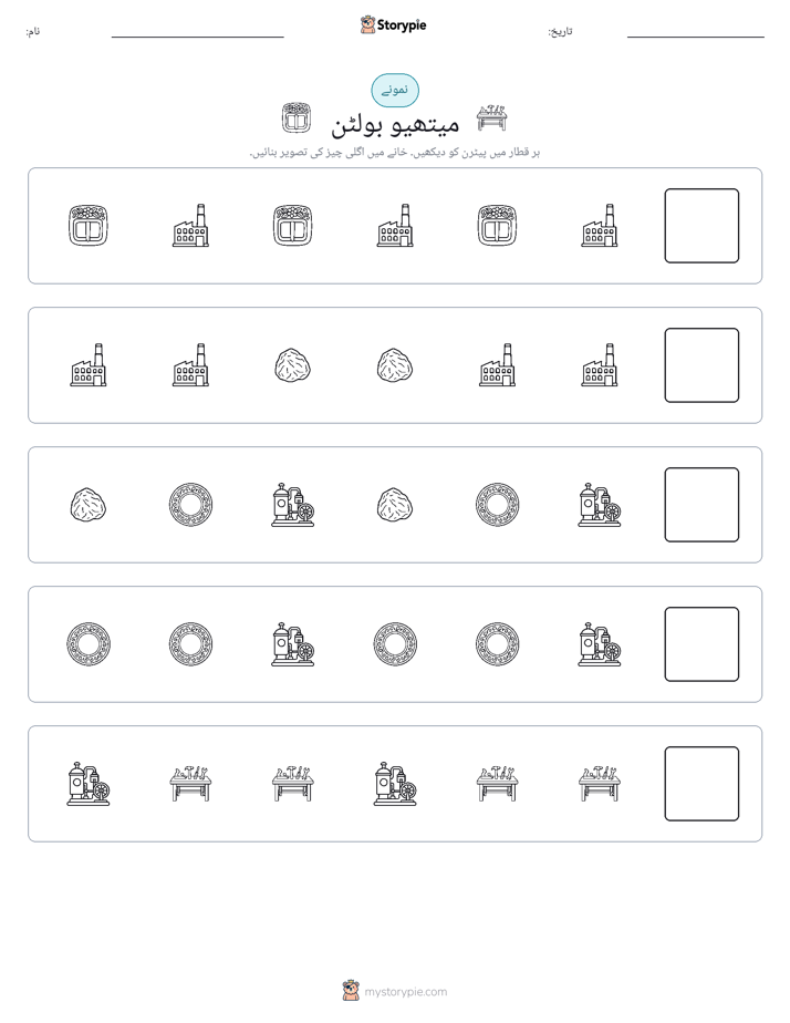 پیٹرن
