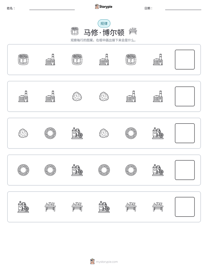 模式