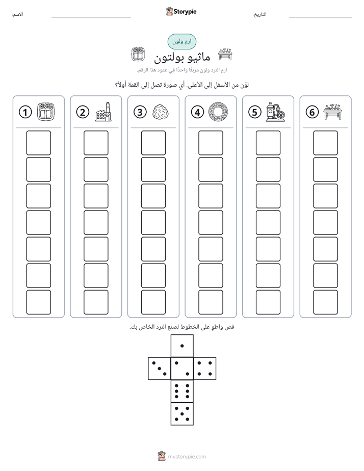 لف و لون