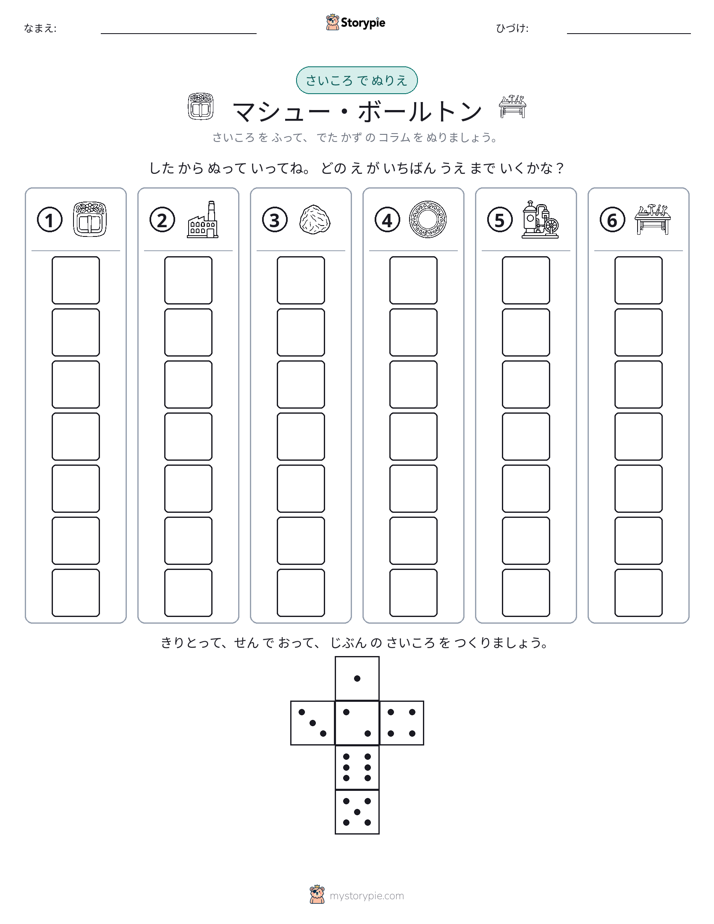 ロール＆カラー