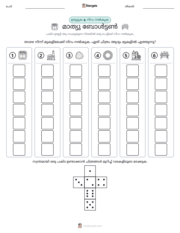 റോൾ & കളർ