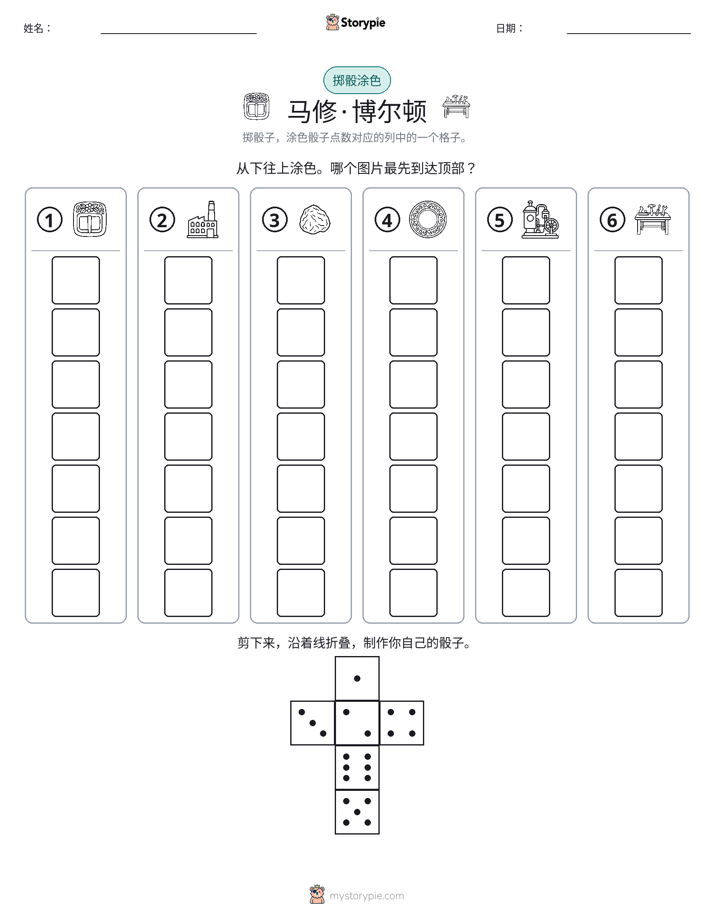 滚动与上色