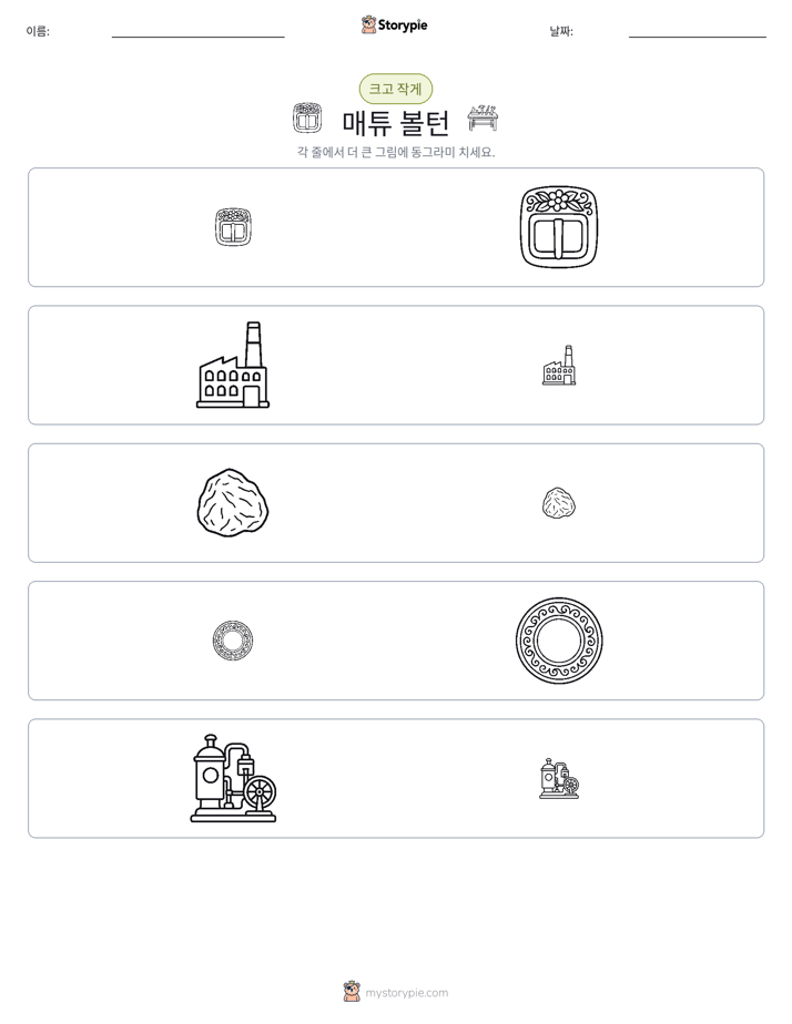 정렬