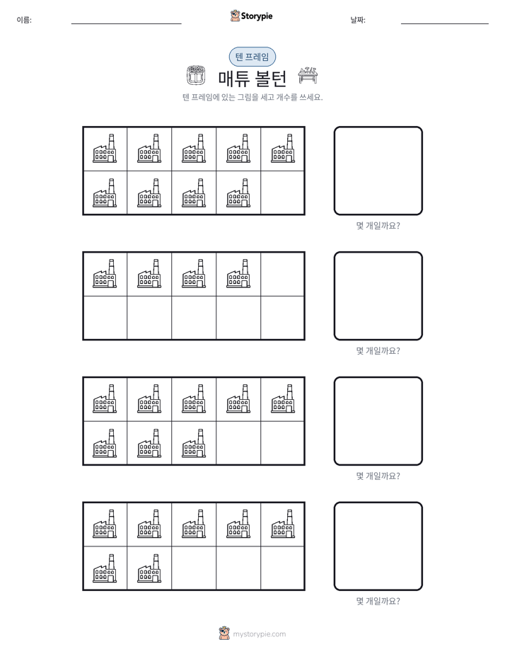 텐 프레임