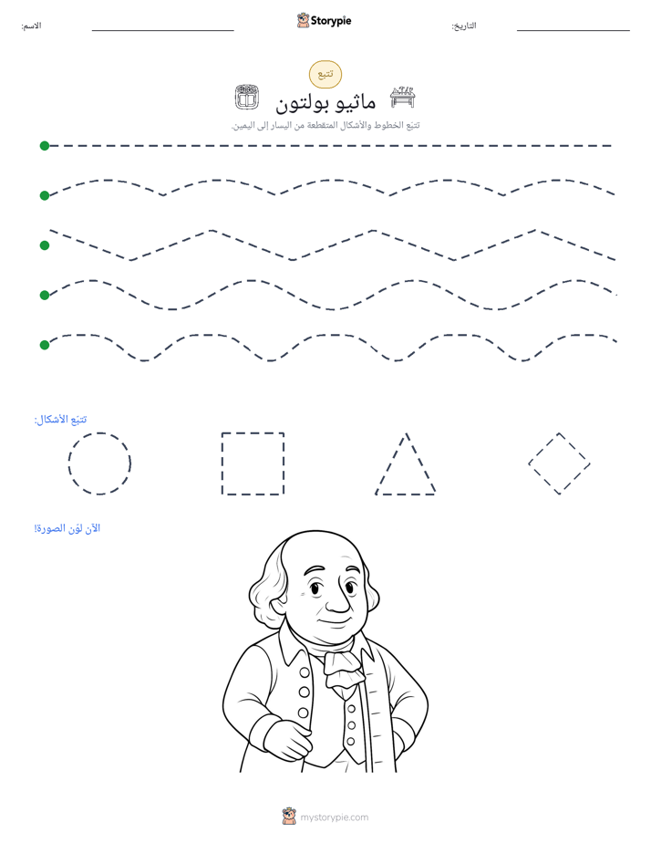 تتبع
