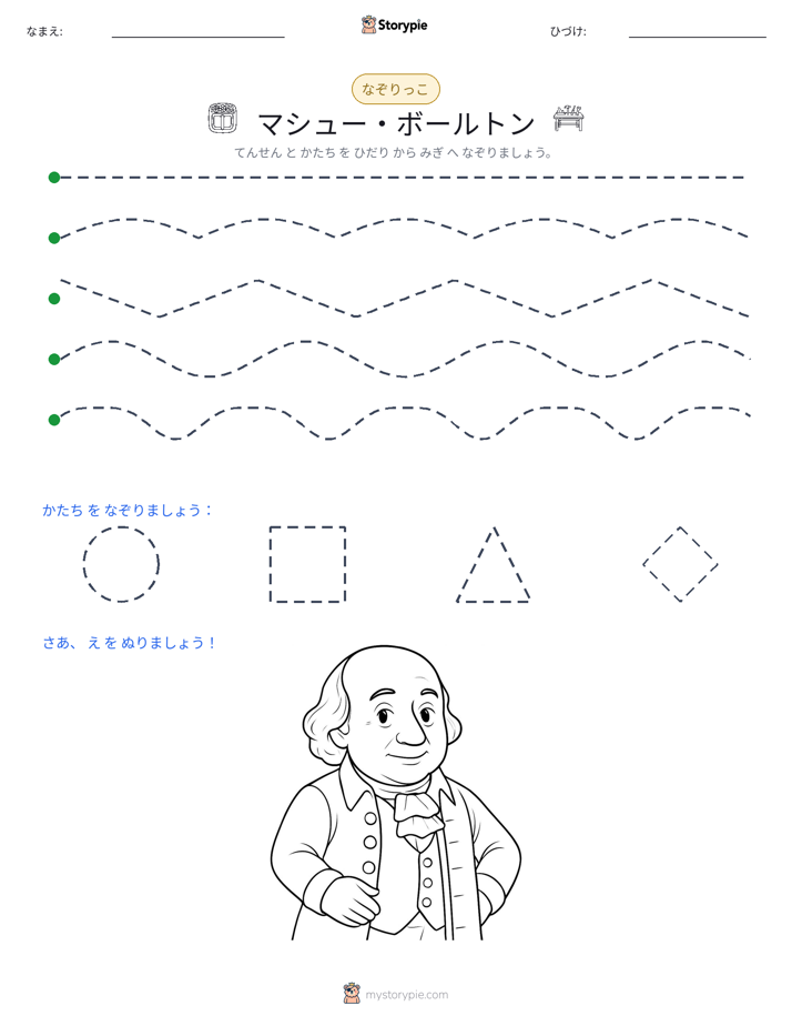 トレース