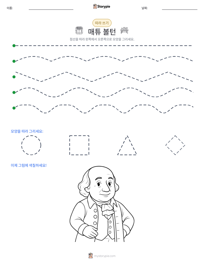 따라 쓰기