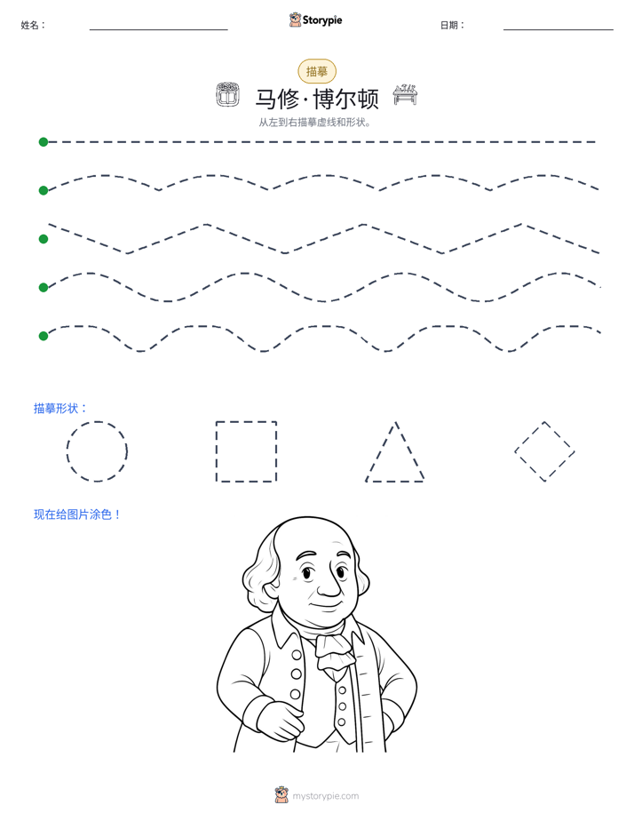 描摹