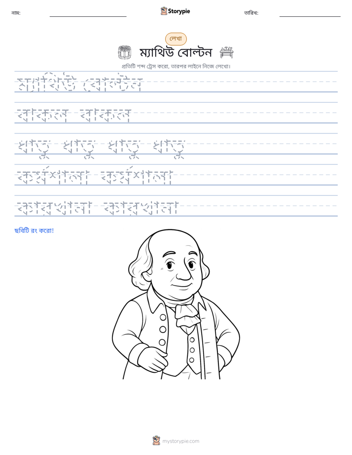 লেখার অনুশীলন