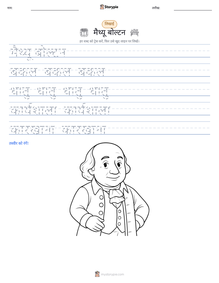 लेखन अभ्यास