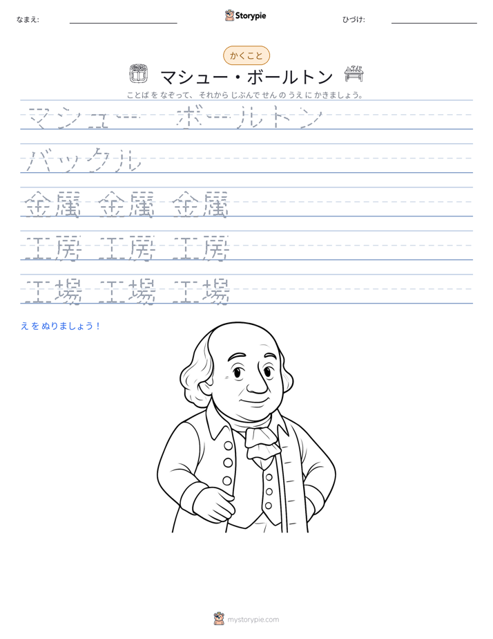 書き取り練習