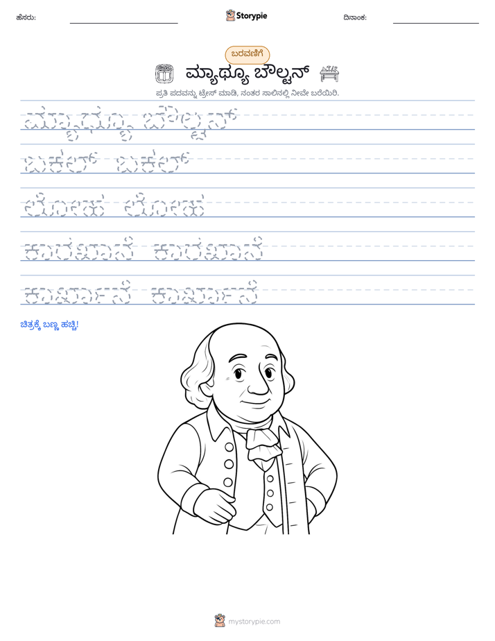 ಲೇಖನ ಅಭ್ಯಾಸ
