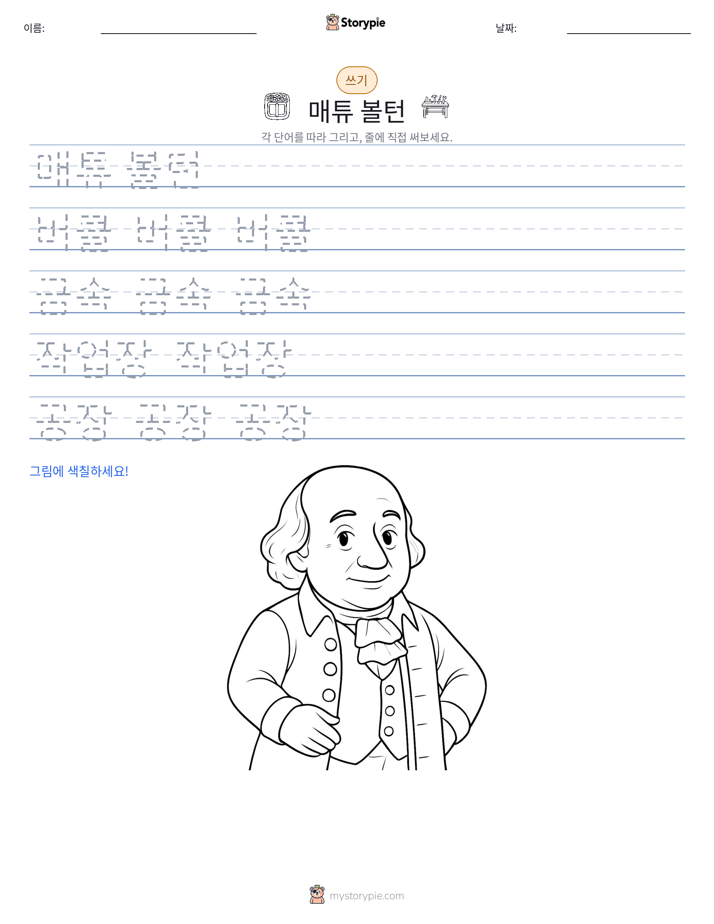 쓰기 연습