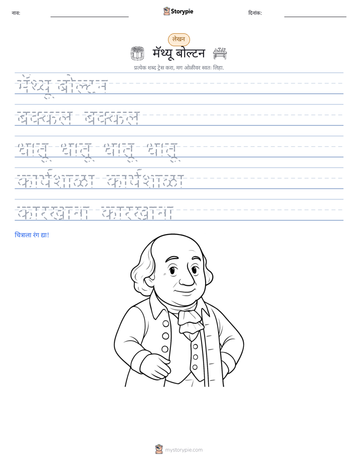 लेखन सराव