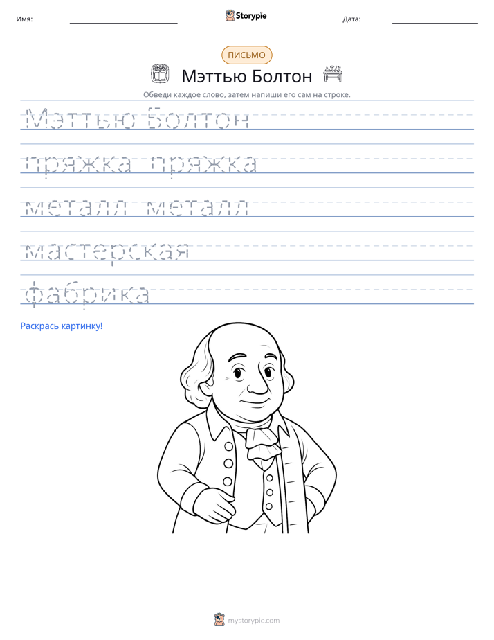 Практика письма