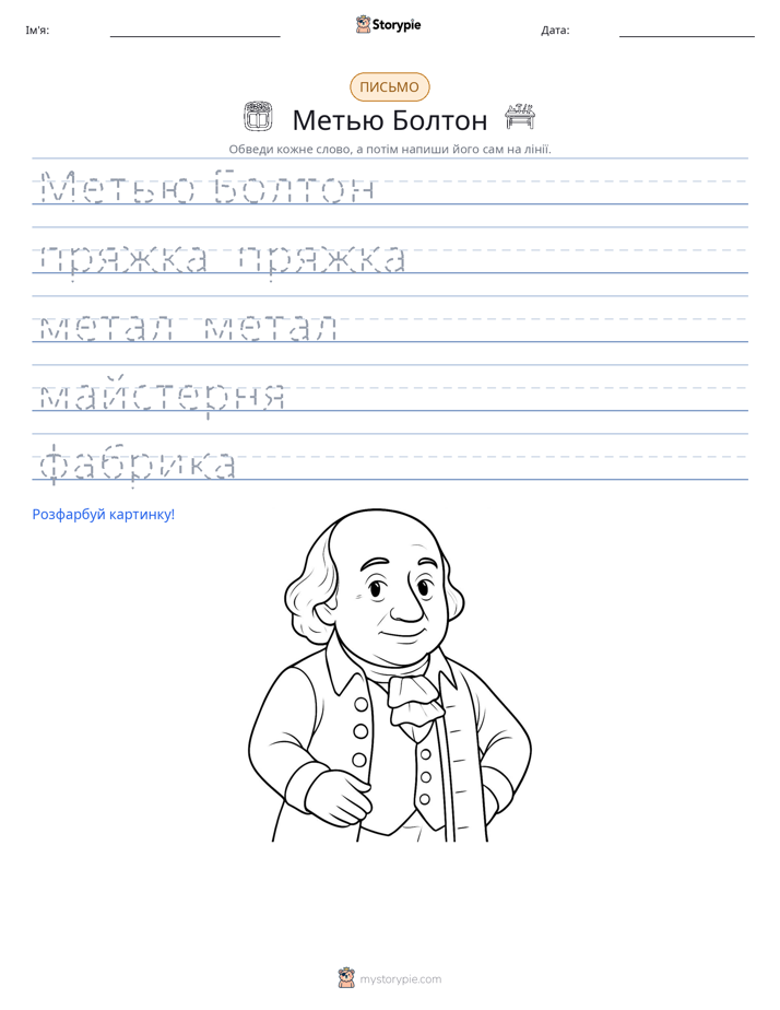 Практика письма