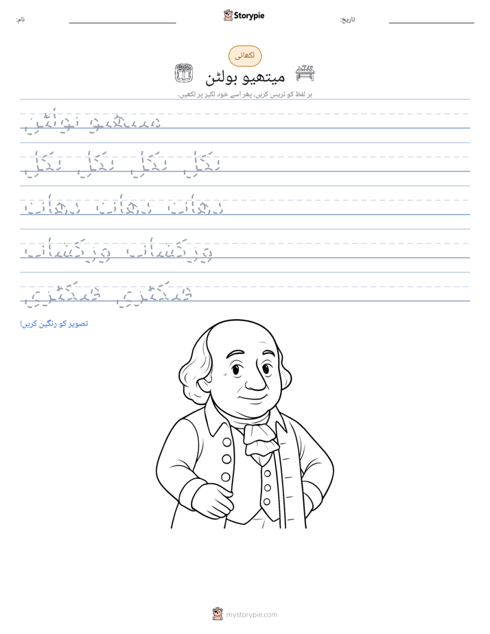 تحریری مشق