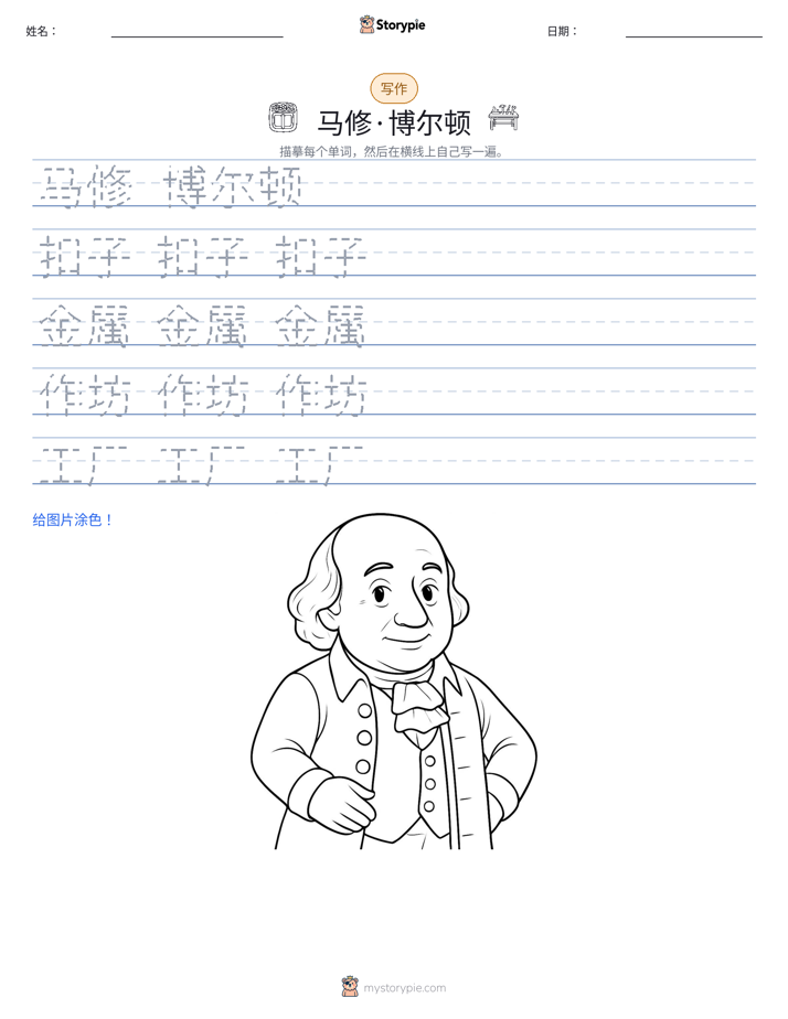 写作练习