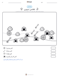 تھامس سیوری پرنٹ کرنے کے قابل ورکشیٹ کا پیش نظارہ