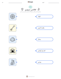 تھامس سیوری پرنٹ کرنے کے قابل ورکشیٹ کا پیش نظارہ