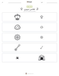تھامس سیوری پرنٹ کرنے کے قابل ورکشیٹ کا پیش نظارہ