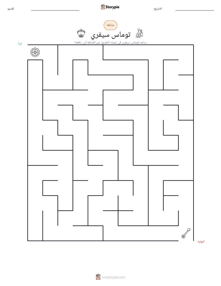 متاهة