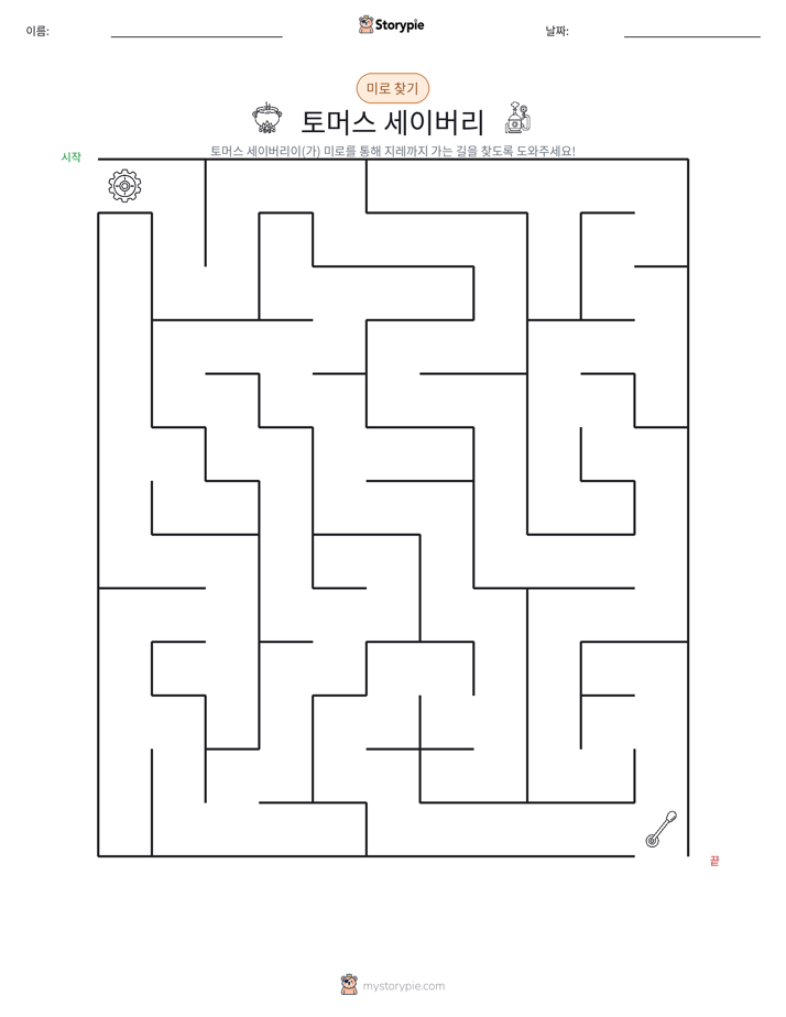 미로