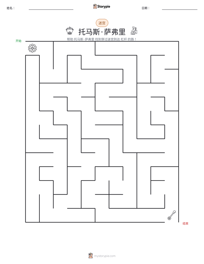 迷宫