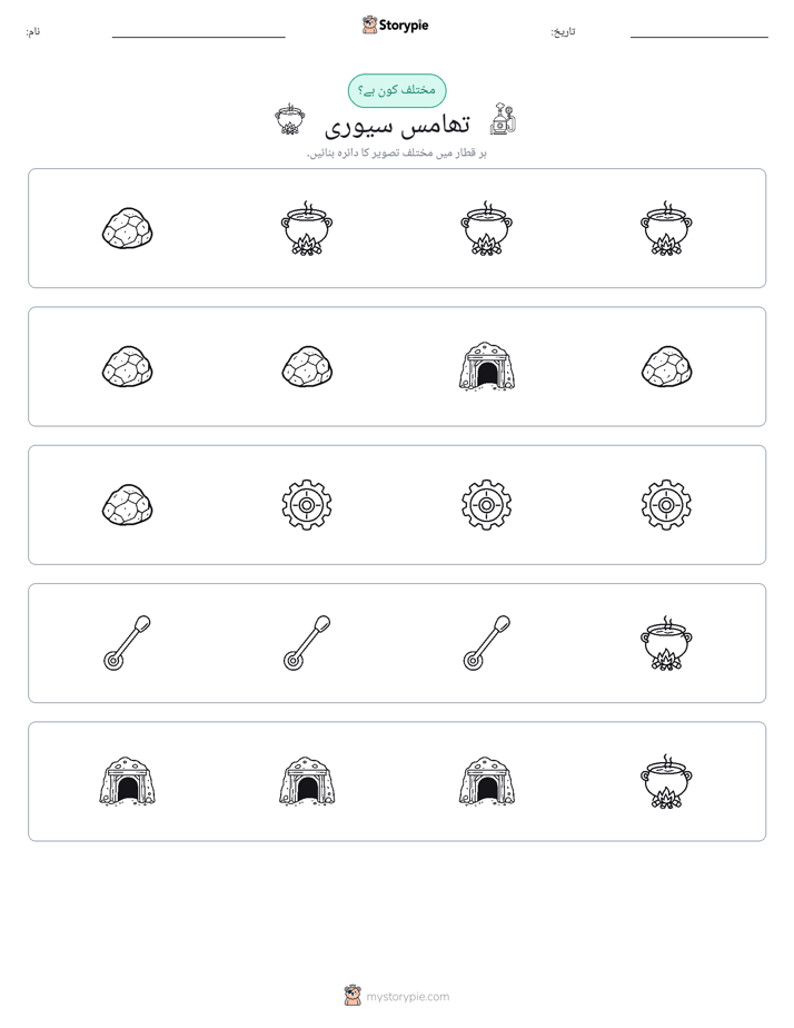 عجیب ایک