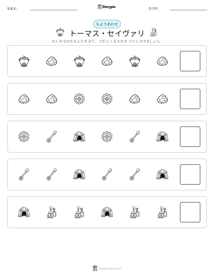 パターン