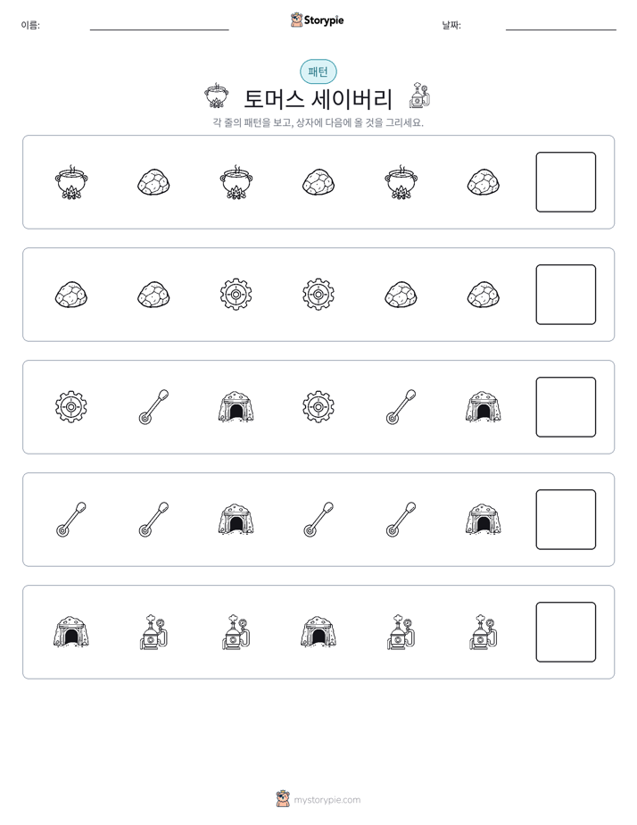 패턴