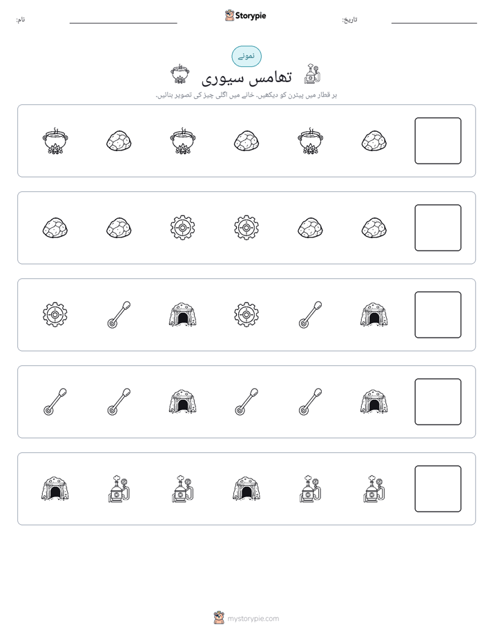 پیٹرن