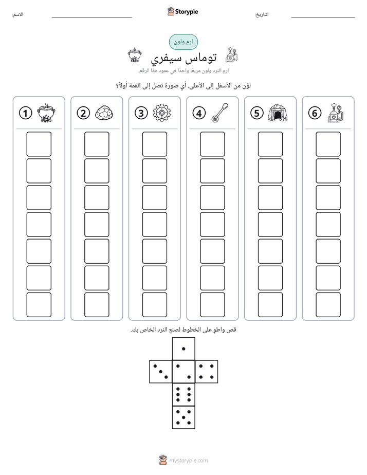 لف و لون
