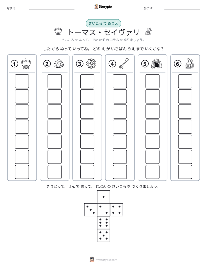 ロール＆カラー
