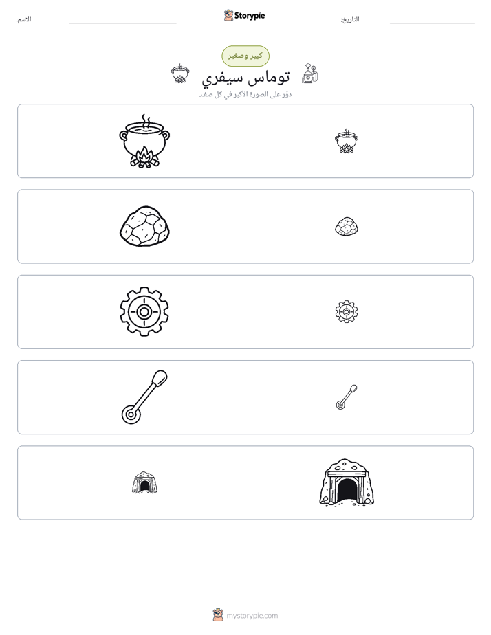فرز