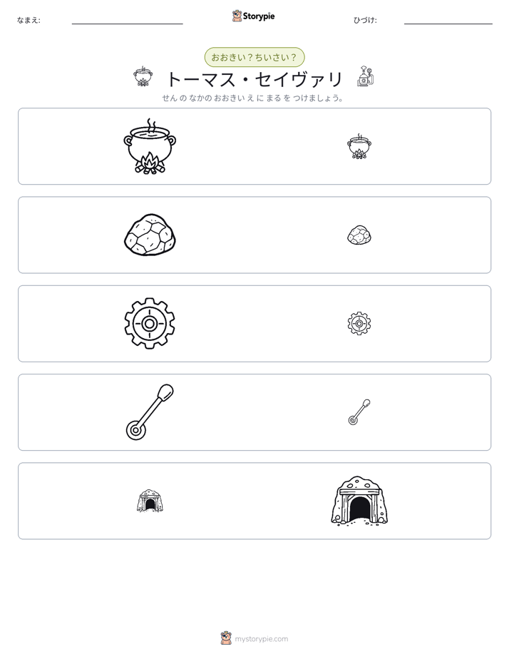 ソーティング