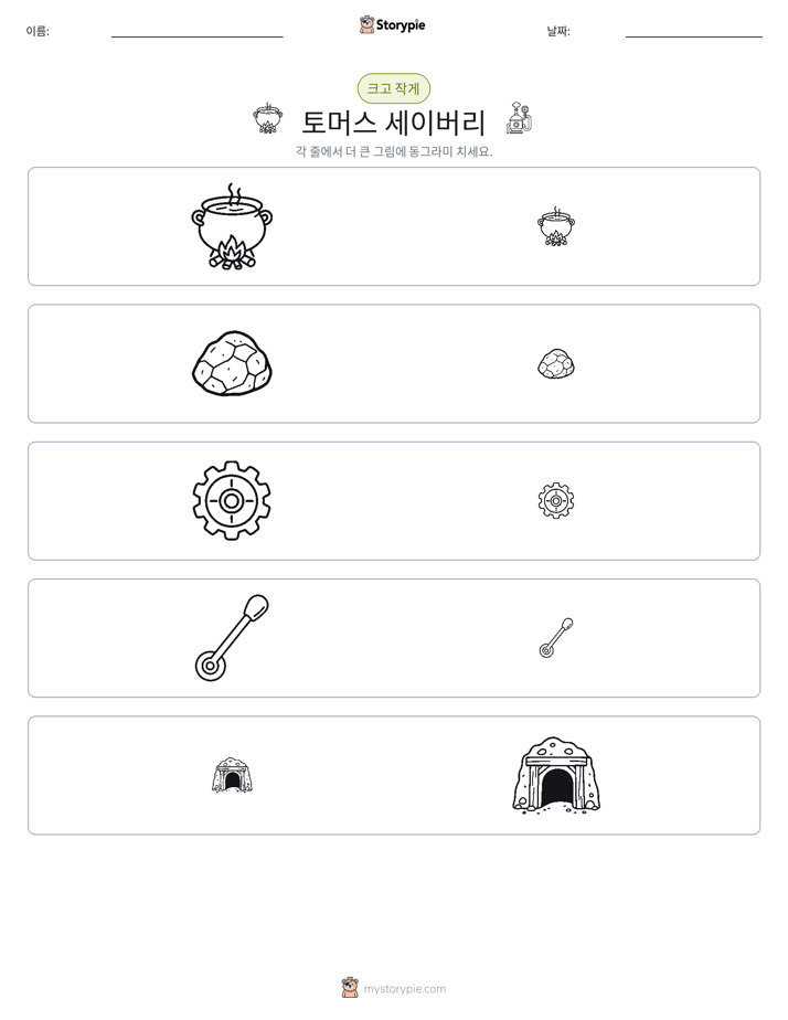 정렬