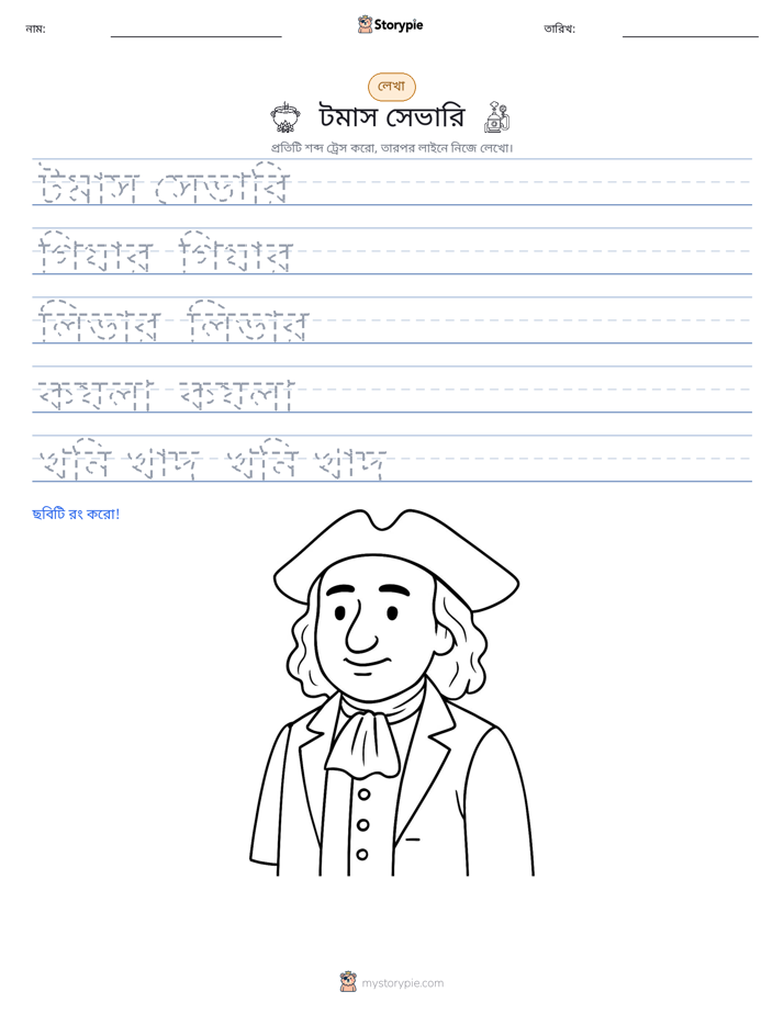 লেখার অনুশীলন