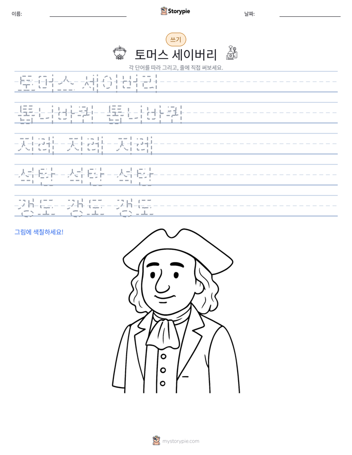 쓰기 연습