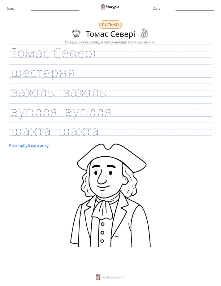Практика письма