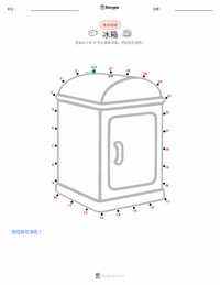 冰箱 可打印工作表预览